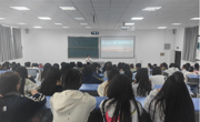  金瓶梅
举办“塑造核心竞争力，探索成长之路”就业育人讲座