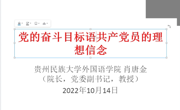 金瓶梅
院长肖唐金教授为第64期入党积极分子授课