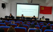 金瓶梅
召开党史学习教育暨“牢记殷切嘱托、忠诚干净担当、喜迎建党百年”专题教育动员大会