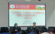 金瓶梅
2022级学生召开“志存高远，不负韶华，努力做堪当民族复兴大任的时代新人”主题班会