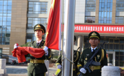 金瓶梅
举行升旗仪式