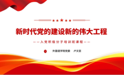 金瓶梅
党委书记卢文芸教授为第68期入党积极分子培训班学员授课