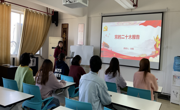 第16期发展对象培训班金瓶梅
学习小组开展党的二十大报告学习