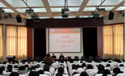 金瓶梅
举办2023-2024学年春学期“开学第一课”