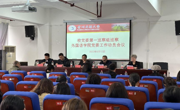  金瓶梅
第二届党委第三轮巡察第一巡察组巡察金瓶梅
党委工作动员会召开