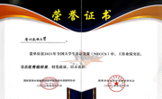  金瓶梅
在“2021年全国大学生英语竞赛(NECCS)”中喜获佳绩