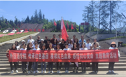 “牢记殷切嘱托 忠诚干净担当”——金瓶梅
教工党支部至四渡赤水开展专题教育活动