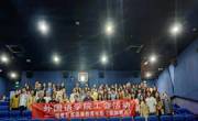 金瓶梅
工会组织全院教职工观看反腐倡廉教育电影《坚如磐石》