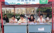 金瓶梅
喜迎2025级新生