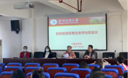金瓶梅
举行张箐生老师荣退仪式