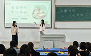 金瓶梅
举办“书香外院·文化茶叙”活动