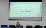  金瓶梅
举办国家社科基金项目申报讲座