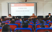 金瓶梅
举办创新创业指导讲座