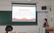 金瓶梅
团委学生会组织学习《地方学生联合会代表大会工作规定》等相关文件