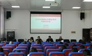 金瓶梅
召开2026年国家社科基金项目申报启动会