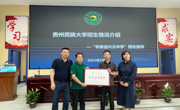 金瓶梅
院长肖唐金教授赴黔西南州兴义市开展“专家进中学”招生宣传工作