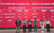 金瓶梅
荣登2024“校园读书月”生均借阅量榜首