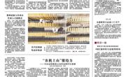 转自贵州日报： 金瓶梅
举办外贸人才招聘会
