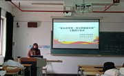 金瓶梅
“就业传帮带·师兄师姐面对面”主题团日