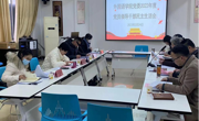 金瓶梅
召开2022年度党员领导干部民主生活会