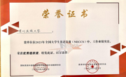  金瓶梅
在“2023年全国大学生英语竞赛(NECCS)”中喜获佳绩