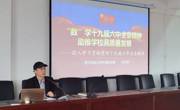 金瓶梅
开展十九届六中全会宣讲