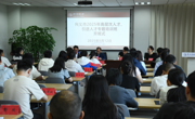 兴义市高层次人才、引进人才专题培训班在 金瓶梅
举办