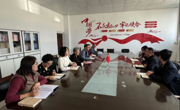 金瓶梅
党委理论学习中心组(扩大)2024年第10次集中学习研讨会召开