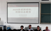 金瓶梅
2025级新生开学典礼顺利举行