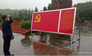 金瓶梅
组织师生党员赴息烽开展“不忘初心、牢记使命”主题教育