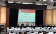 金瓶梅
开展返校复学“开学第一课”